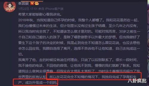 娱乐圈吃瓜爆料时间线,揭秘明星幕后故事