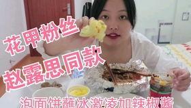 娱乐吃瓜酱奇奇怪怪,揭秘娱乐圈那些不为人知的奇闻异事